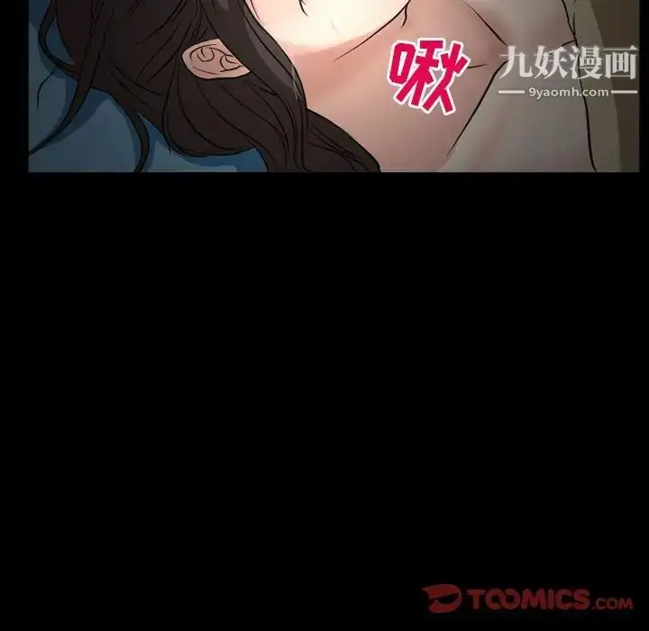 漫画《得不到邀请的回忆》第25话第26张图
