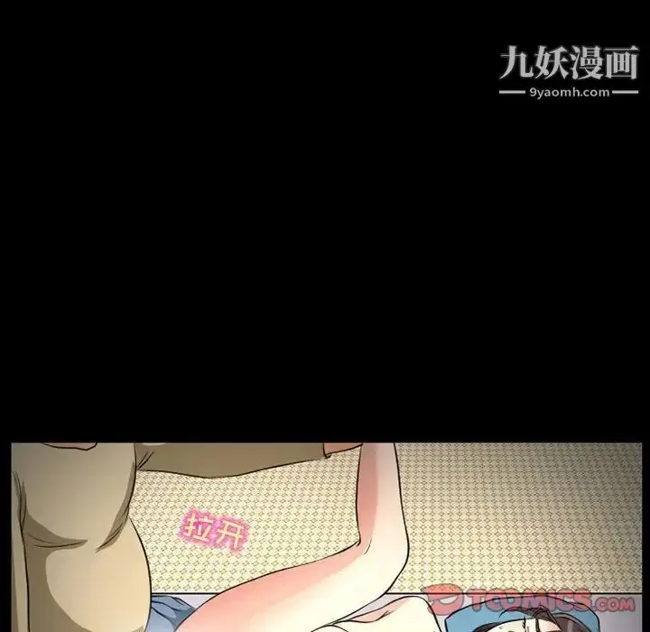 漫画《得不到邀请的回忆》第25话第28张图