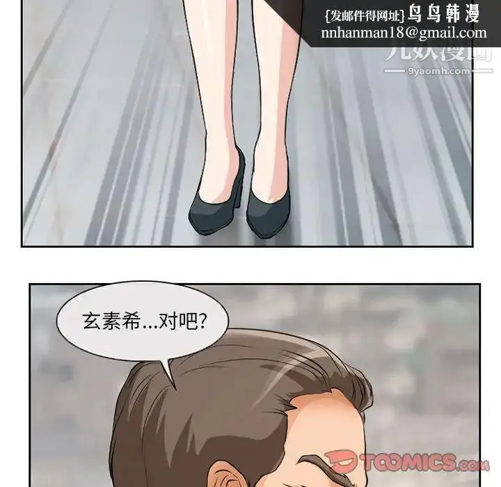 漫画《得不到邀请的回忆》第25话第40张图