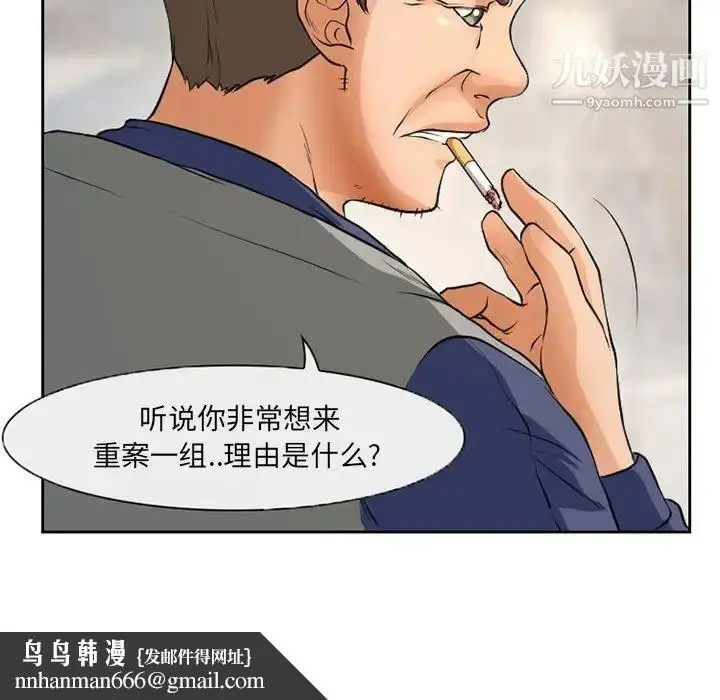 漫画《得不到邀请的回忆》第25话第41张图