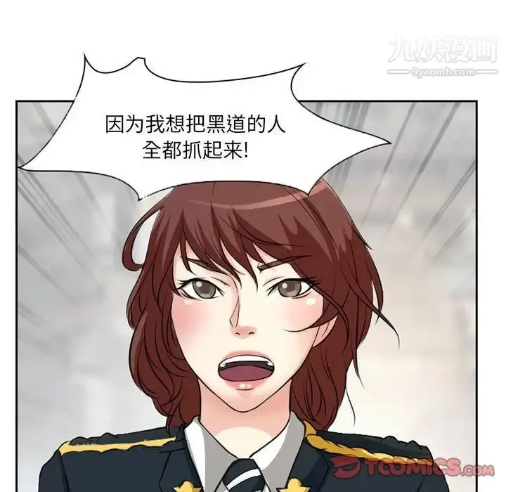 漫画《得不到邀请的回忆》第25话第42张图