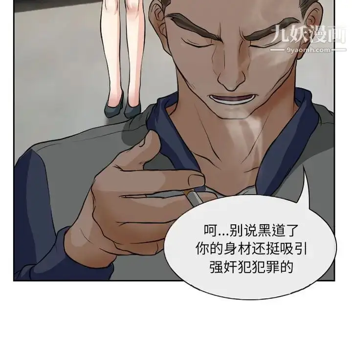 漫画《得不到邀请的回忆》第25话第45张图