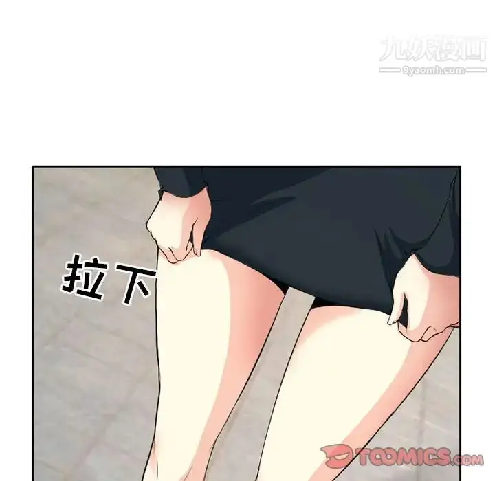 漫画《得不到邀请的回忆》第25话第46张图