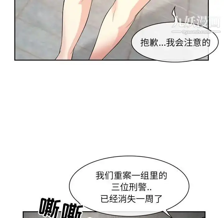 漫画《得不到邀请的回忆》第25话第47张图