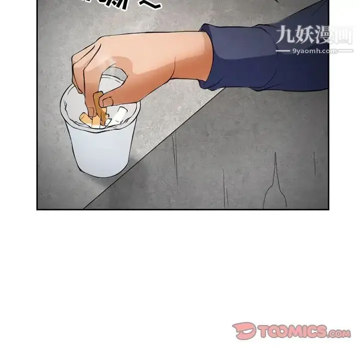 漫画《得不到邀请的回忆》第25话第48张图