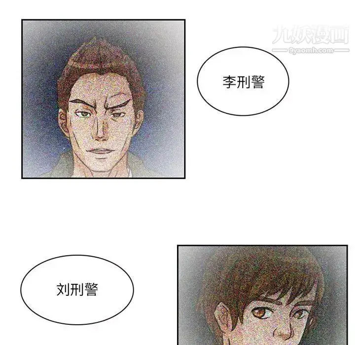 漫画《得不到邀请的回忆》第25话第49张图
