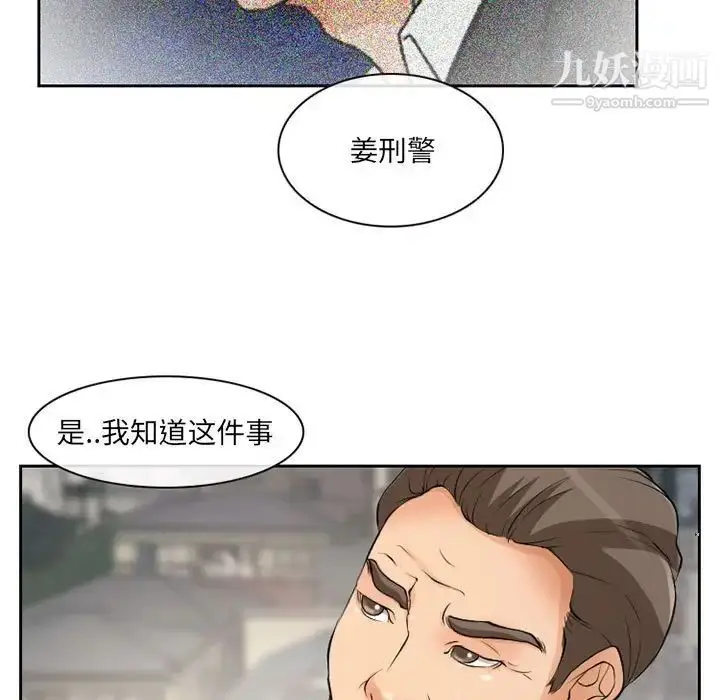 漫画《得不到邀请的回忆》第25话第51张图