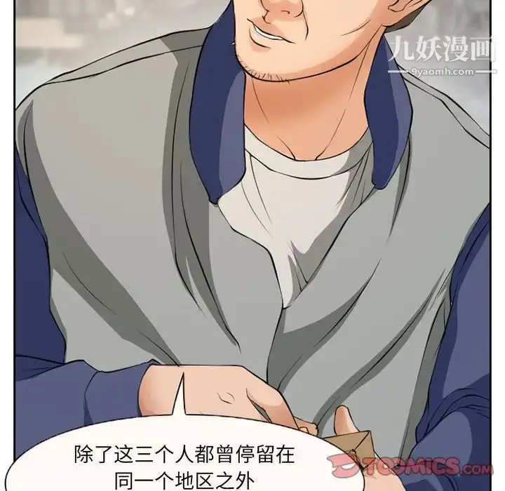 漫画《得不到邀请的回忆》第25话第52张图