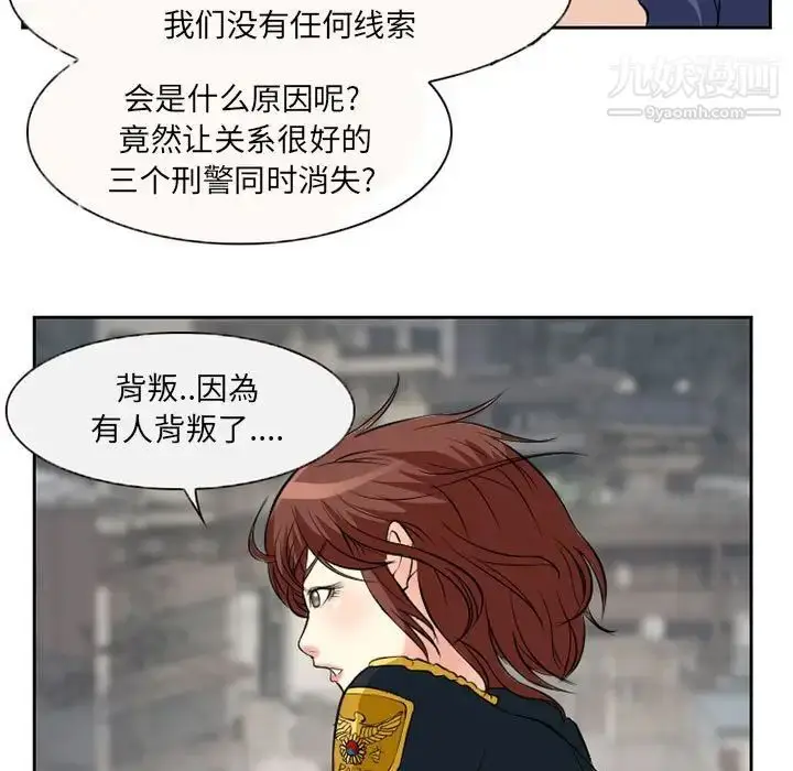 漫画《得不到邀请的回忆》第25话第53张图