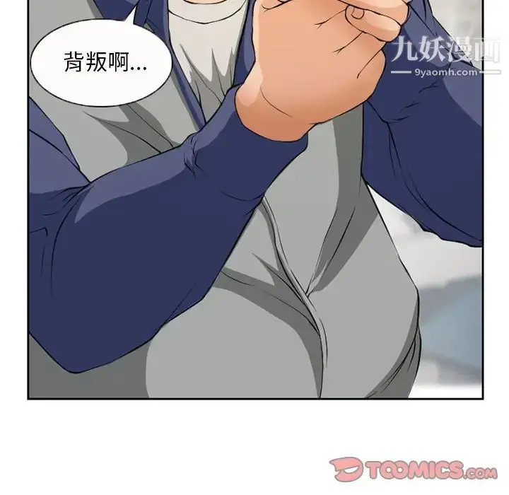 漫画《得不到邀请的回忆》第25话第56张图
