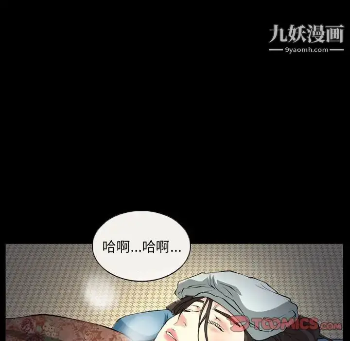 漫画《得不到邀请的回忆》第25话第6张图