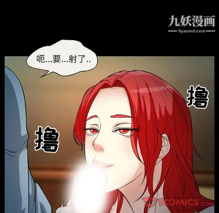 漫画《得不到邀请的回忆》第25话第66张图