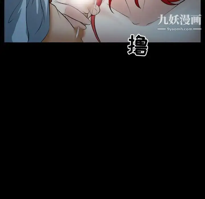 漫画《得不到邀请的回忆》第25话第67张图