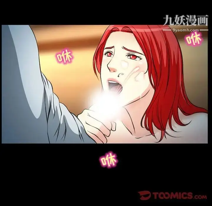 漫画《得不到邀请的回忆》第25话第68张图