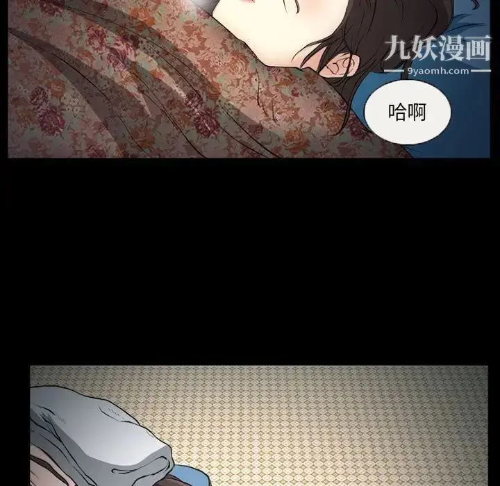 漫画《得不到邀请的回忆》第25话第7张图