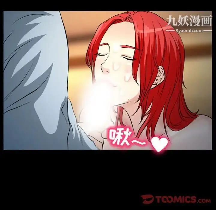 漫画《得不到邀请的回忆》第25话第70张图