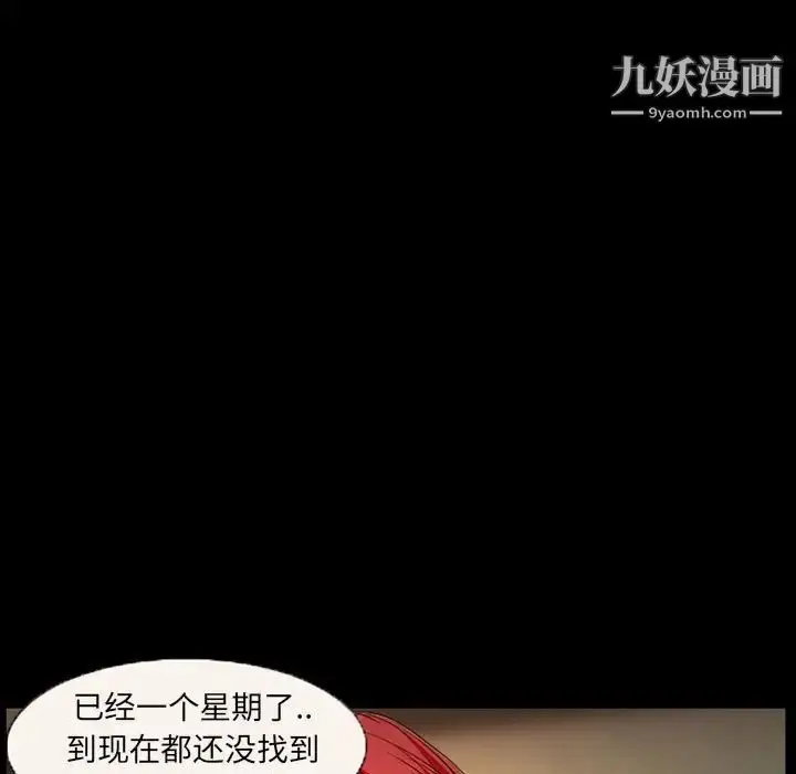 漫画《得不到邀请的回忆》第25话第73张图
