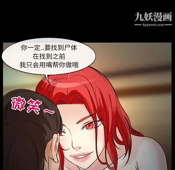 漫画《得不到邀请的回忆》第25话第77张图