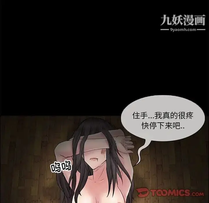 漫画《得不到邀请的回忆》第4话第12张图
