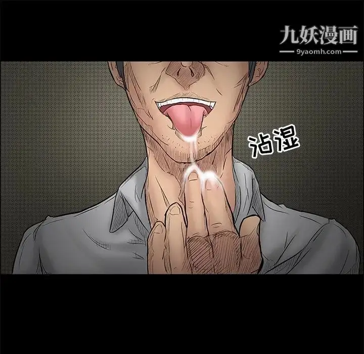 漫画《得不到邀请的回忆》第4话第15张图