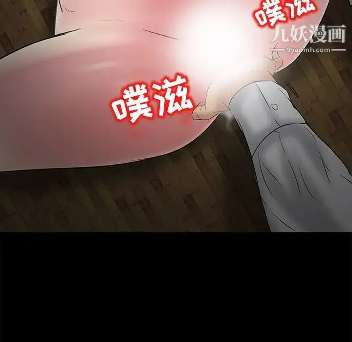 漫画《得不到邀请的回忆》第4话第17张图