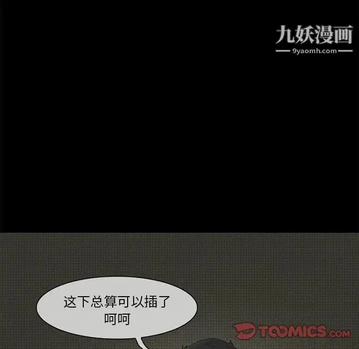 漫画《得不到邀请的回忆》第4话第18张图