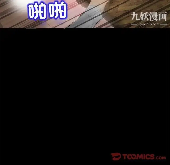 漫画《得不到邀请的回忆》第4话第24张图