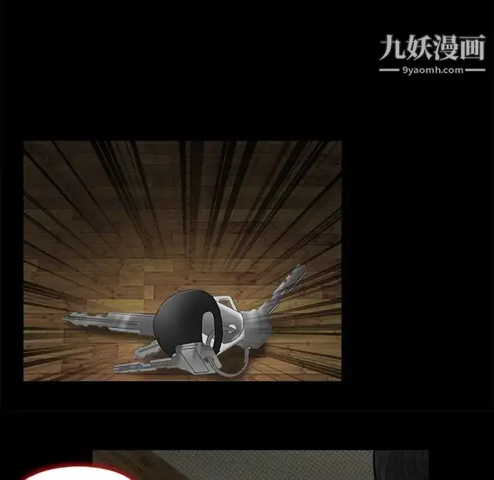 漫画《得不到邀请的回忆》第4话第27张图