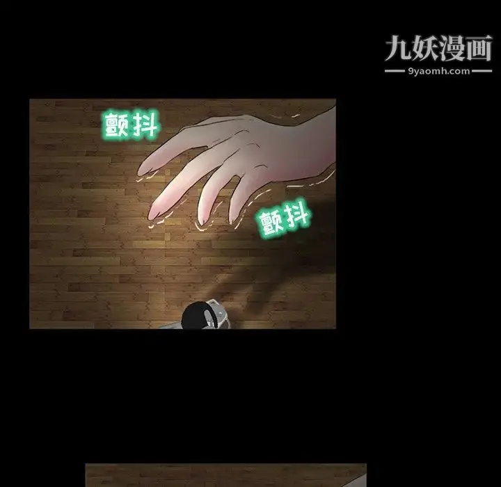 漫画《得不到邀请的回忆》第4话第29张图