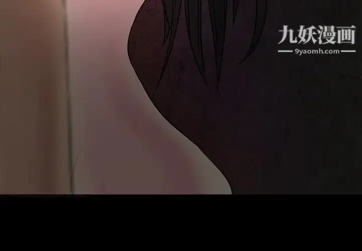 漫画《得不到邀请的回忆》第4话第3张图