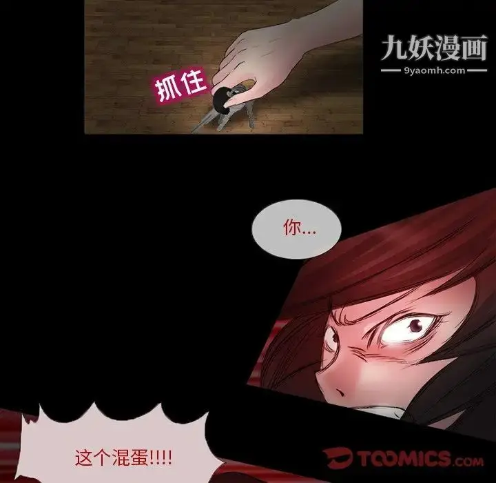 漫画《得不到邀请的回忆》第4话第30张图