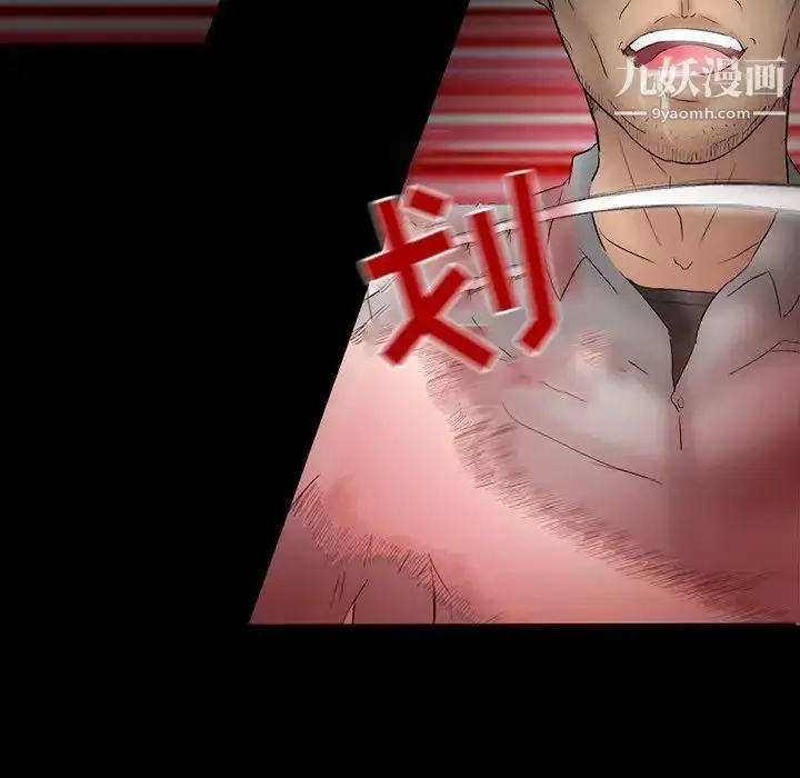 漫画《得不到邀请的回忆》第4话第33张图