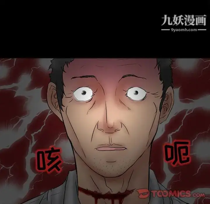 漫画《得不到邀请的回忆》第4话第34张图