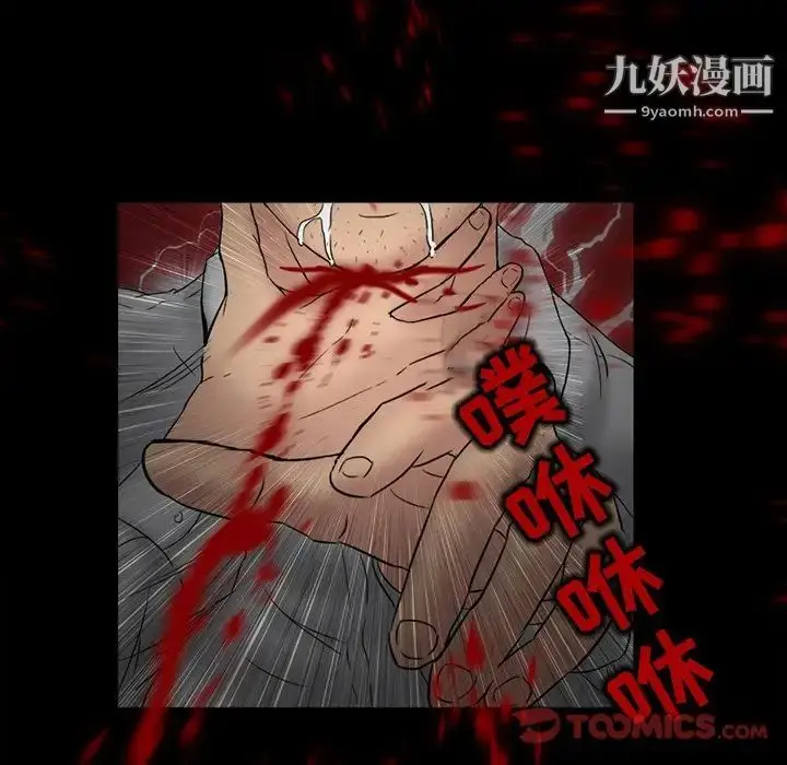 漫画《得不到邀请的回忆》第4话第36张图