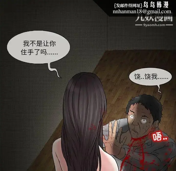 漫画《得不到邀请的回忆》第4话第39张图
