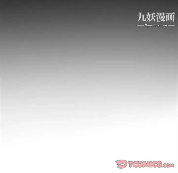 漫画《得不到邀请的回忆》第4话第44张图