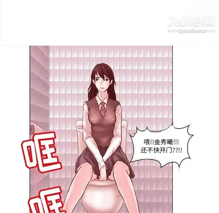 漫画《得不到邀请的回忆》第4话第45张图