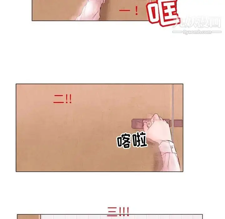 漫画《得不到邀请的回忆》第4话第47张图