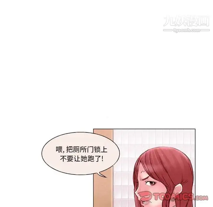 漫画《得不到邀请的回忆》第4话第50张图