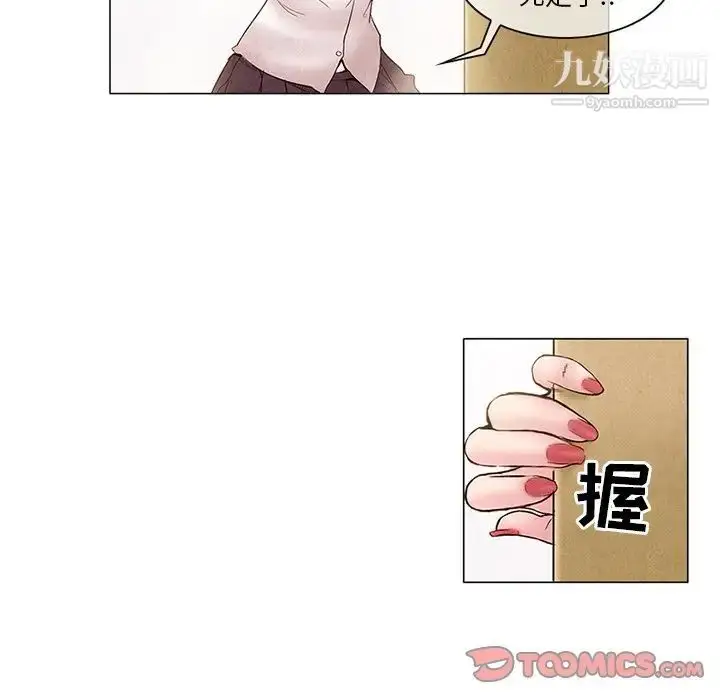 漫画《得不到邀请的回忆》第4话第52张图