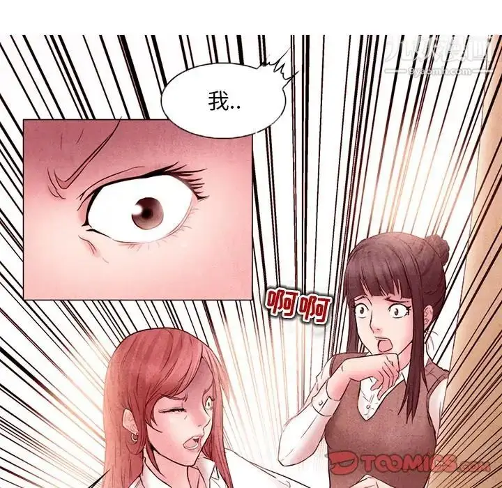 漫画《得不到邀请的回忆》第4话第58张图