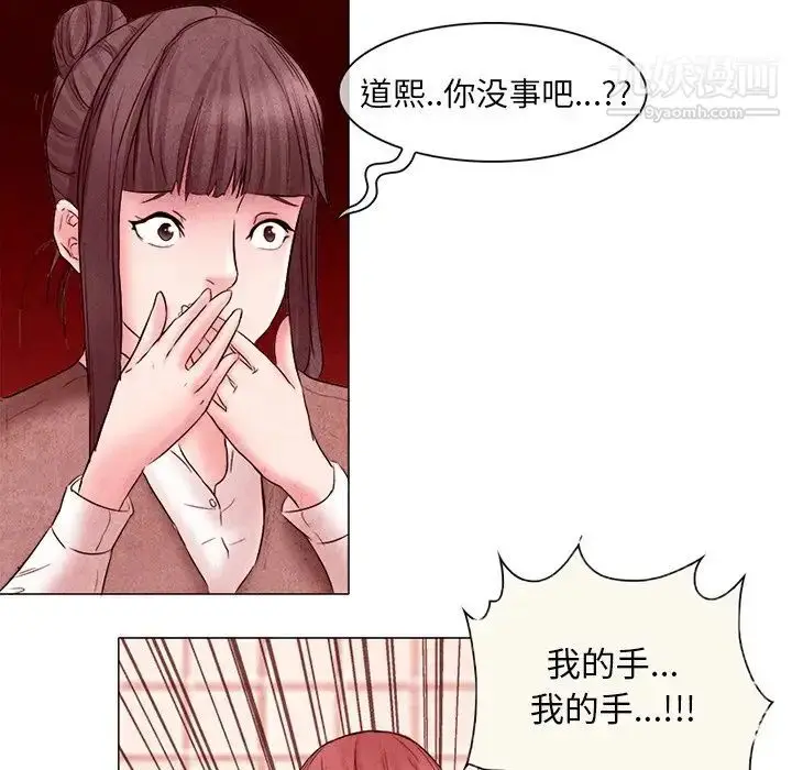 漫画《得不到邀请的回忆》第4话第61张图