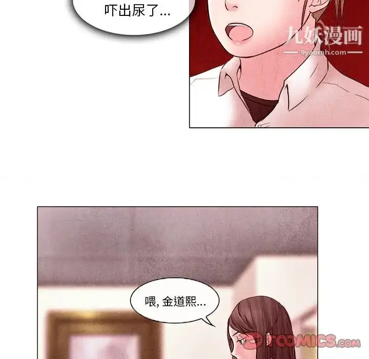 漫画《得不到邀请的回忆》第4话第64张图