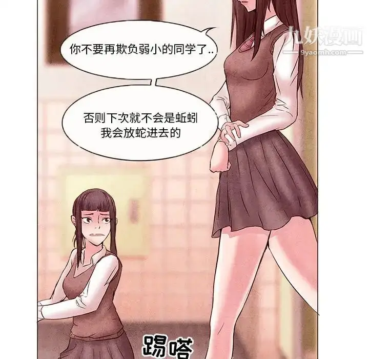 漫画《得不到邀请的回忆》第4话第65张图