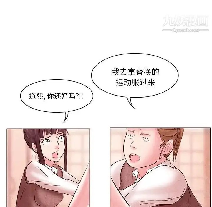 漫画《得不到邀请的回忆》第4话第67张图