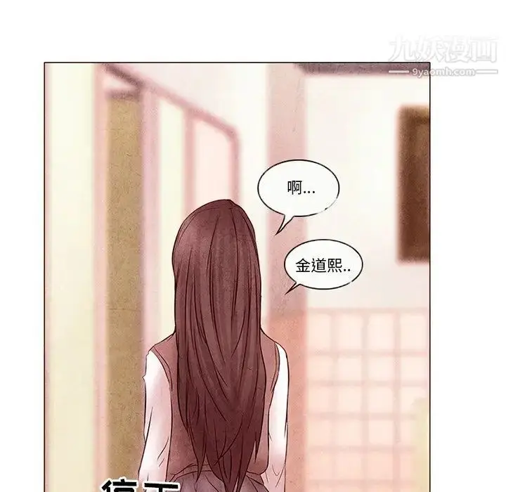漫画《得不到邀请的回忆》第4话第69张图