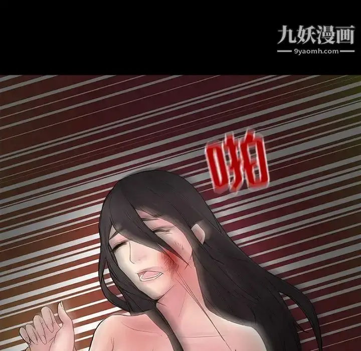 漫画《得不到邀请的回忆》第4话第7张图