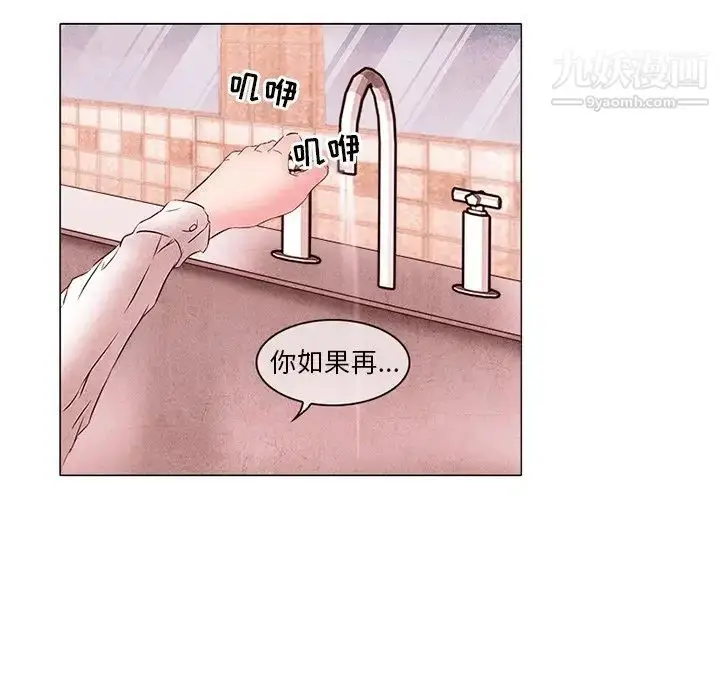 漫画《得不到邀请的回忆》第4话第71张图