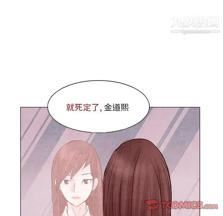 漫画《得不到邀请的回忆》第4话第74张图