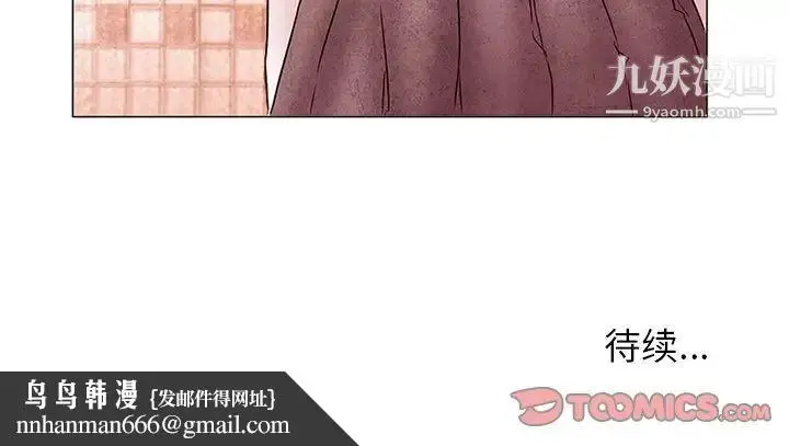 漫画《得不到邀请的回忆》第4话第76张图